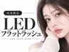 【再来】LEDフラットラッシュ140本¥6980