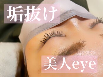 ガレリア エレガンテ 栄店(GALLARIA Elegante)/【垢抜けナチュラルeye】