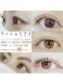 アイフラッシュ 京阪百貨店くずはモール店(Eye Flash)&nbsp;目元のお悩み解消いたします。まつげパーマで目元パッチリに♪