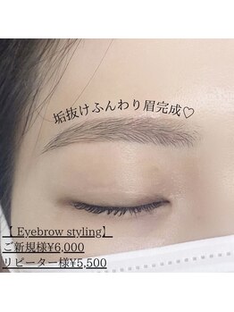 エストアール 筑紫口本店(est-r.)/#美眉#アイブロウスタイリング