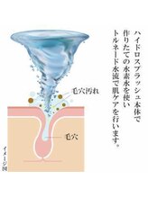 メンズ脱毛サロン レオ(REO)/毛穴の汚れ・開きに◎