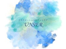 アンサー(UNSER)