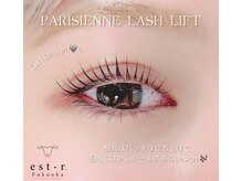 エストアール 博多口店(est-r.)/#パリジェンヌ▽カール