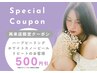 再来店の方＊ホワイトスノーピール＊ハーブピーリング＊５００円引き