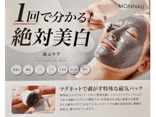 ベルナチュラル(BelleNatural)の雰囲気（復元パック始めました！ヒト幹細胞由来成長因子も贅沢に配合☆）