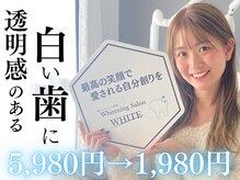 ホワイト 福岡天神店(WHITE)