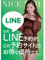 ナイスネイル 豊田店 公式LINE が最安値