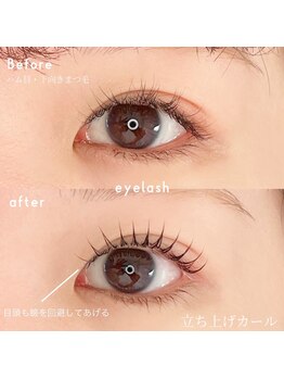 オノマトペ(onomatopee.)/中々上がらないとお悩みのお客様