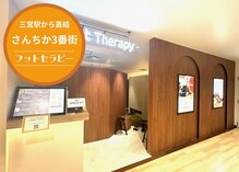 フットセラピー さんちか店