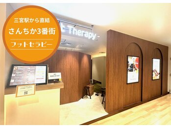 フットセラピー さんちか店