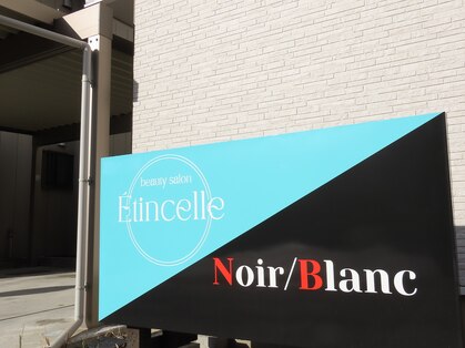 エタンセル(Etincelle)の写真