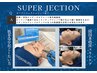スーパージェクション肌管理コースライト通常33000円
