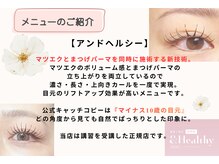 アッサンブレアイズ 門前仲町店(Assemble eye's)/メニュー紹介