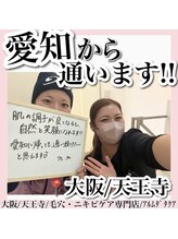 アルムダアクア 天王寺店(Aleumda AQUA)/ハーブピーリング/大阪/天王寺