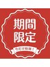 7月8月来店限定★【メンズ脱毛】両脇ワックス脱毛or光脱毛¥3900
