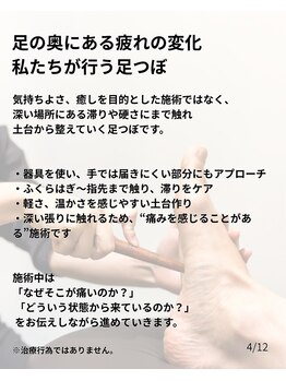 ルーラ(rula)/痛くする足つぼではありません