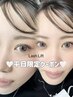 【2月限定☆1日3名様】スペシャルまつ毛パーマ◎ ¥7,150→¥6,600