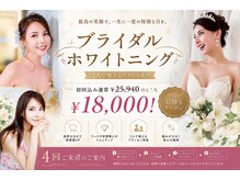 ホワイトニングショップ 秋田店