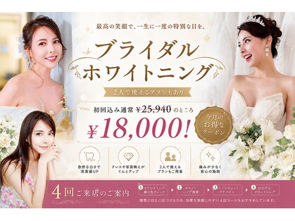 ホワイトニングショップ 秋田店の写真