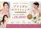 ホワイトニングショップ 秋田店の写真