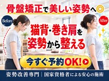 ボディメイクラボ(ボディメイクLABO)の雰囲気（堺駅★肩こり・腰痛ならココ◎整体×マッサージでスッキリ軽く！）