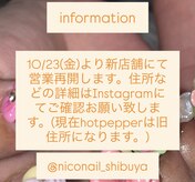 ニコネイル 渋谷店(NICO nail)