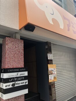 エスグレース 梅田店(S.grace)/★店舗までの道順★