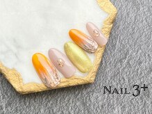 ネイルスリープラス(Nail 3+)/ピスタチオニュアンスネイル