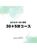 【口コミ投稿でお得クーポン】〈美容電気メンズ脱毛〉　35分　￥12100