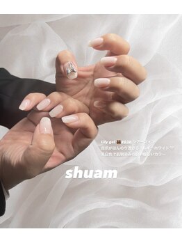 シュアム(shuam)/【深爪ケア】ワンカラー/パーツ