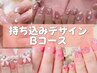 持ち込みアートBコース☆通常¥8980→【ワンホン/キラキラ/大人女子】