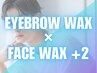 ≪再来≫メンズ美眉スタイリングWAX+選べるフェイスWAX2箇所 [梅田/眉毛]