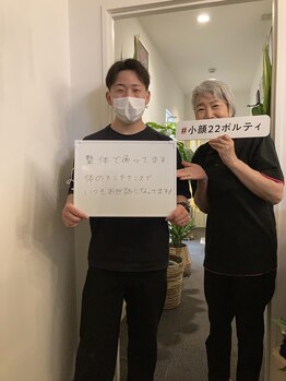 小顔22 ボルティ 本店(Bolty)/会員様からのお声