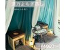 【口コミ特典/リピーター様がお得】“選べる“よもぎ蒸し45分　¥5000→¥4000