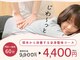 こころ整体院 さかえ通り院の写真