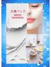 【9月キャンペーン】肌の新陳代謝や美白、老廃物に石膏パック￥8.800