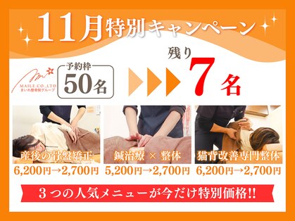 マイレ 甲賀水口店(MAILE)の写真