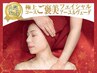 期間限定【アロマ癒し&別人級の小顔へ】アーユルヴェーダ70分¥22,000→¥5,940