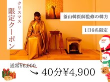 ビューティースタジオ ハンミ 福岡大名店(Beauty studio 韓美)