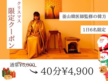 ビューティースタジオ ハンミ 福岡大名店(Beauty studio 韓美)