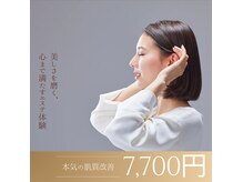 サトミスキンケアスタジオ(satomi skincare studio)
