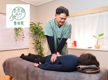 ただのばんそう整体院 吉祥寺