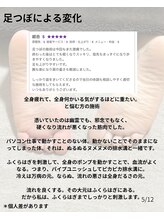 ルーラ(rula)/足つぼにより散歩が楽しくなった