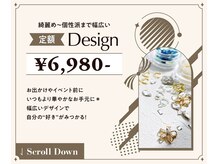 ルアナ 亀戸(Luana)/デザイン定額