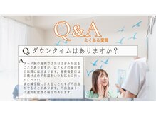 フラット柏(FLAT柏)/ダウンタイムはありますか？