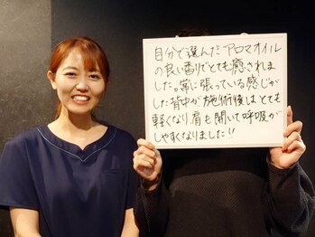 レーブ(ReVe)/自分で選んだアロマで癒された！