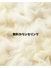 【60分無料カウンセリング】どのメニューがいいかわからない方へ