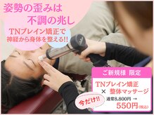 にしぐち鍼灸整骨院 玉串院の雰囲気（不調は歪みが原因!?神経から歪みにアプローチ新感覚ヘッドスパ★）