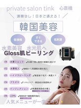 ティンク 心斎橋(Tink)/人気メニューが一気に叶う