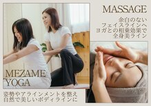 メザメ(MEZAME)